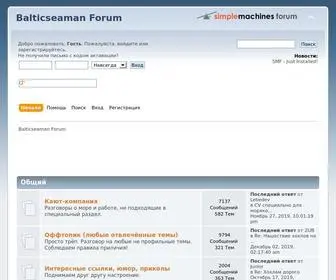 Balticseamen.com(Balticseaman Forum) Screenshot