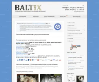 Baltix-SPB.ru(Санкт) Screenshot