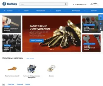 Baltkey.ru(Компания) Screenshot