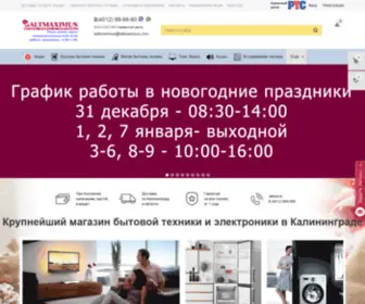 Baltmaximus.com(Бытовая техника и электроника в Калининграде) Screenshot