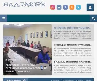 Baltmore.ru(Балтморе.ру) Screenshot