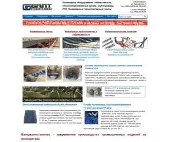 Baltrti.ru(Балтрезинотехника) Screenshot