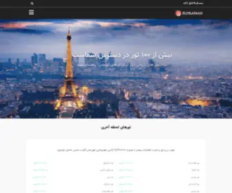 Bamaaa.com(ترکیه) Screenshot