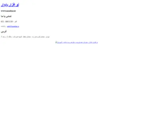 Bamaad.com(نو افزار پایدار) Screenshot