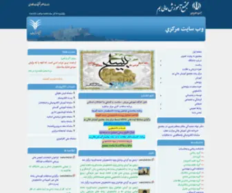 Bam.ac.ir(صفحه نخست) Screenshot