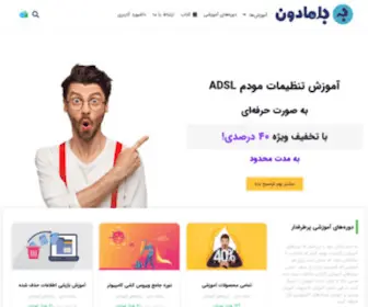 Bamadoon.com(بامادون) Screenshot