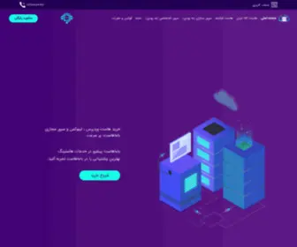 Bamahost.com(صفحه اصلی) Screenshot