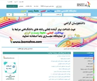 Bamahse.com(بامااچ) Screenshot