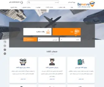 Bamanro.com(صفحه نخست) Screenshot