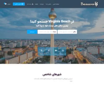 Bamares.com(صفحه) Screenshot