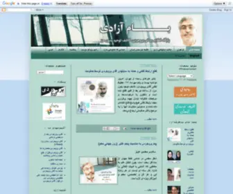 Bamazadi.net(بام) Screenshot