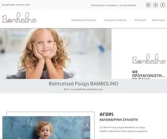 Bambolino.gr(Βαπτιστικά) Screenshot