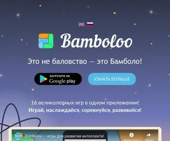 Bamboloo.io(Nginx) Screenshot