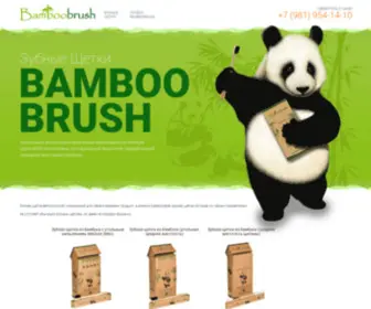 Bamboobrush.ru(BAMBOO) Screenshot