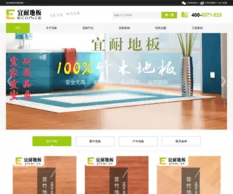 Bambooflooring.cn(Bamboo Flooring Company) Screenshot