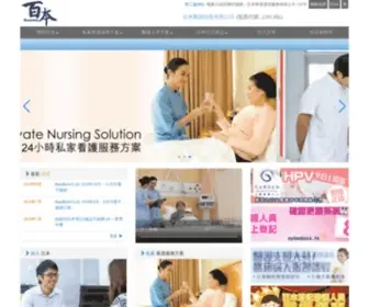 Bamboos.com.hk(私家看護) Screenshot