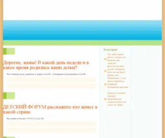 Bamburino.ru(Bamburino) Screenshot