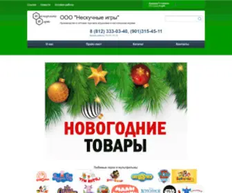 Bambytoys.ru(Игрушки) Screenshot