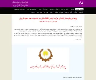 Bamdaad.org(صفحه) Screenshot
