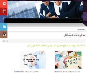 Bamdadgharn.ir(درباره) Screenshot