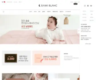 Bamiblanc.com(또 하나의 프리미엄) Screenshot