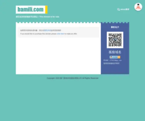 Bamili.com(Bamili) Screenshot