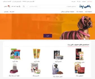 Bamipet.com(Bamipet) Screenshot
