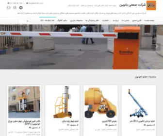 Bamlift.com(کرایه بالابر) Screenshot