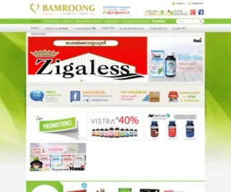 Bamroong.com(บำรุง) Screenshot