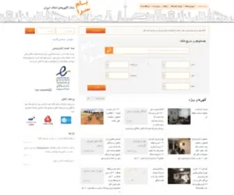 Bamsara.com(فروش رهن اجاره معاوضه پیش‌فروش ملک) Screenshot