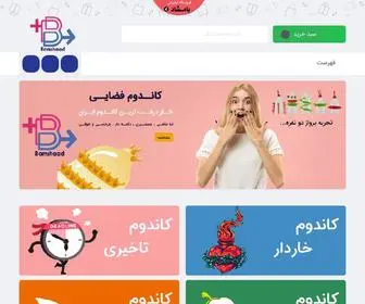 Bamshaad.com(خرید کاندوم) Screenshot