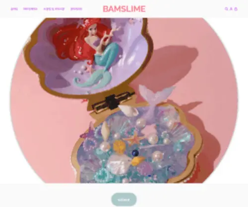 Bamslime.kr(다양한) Screenshot