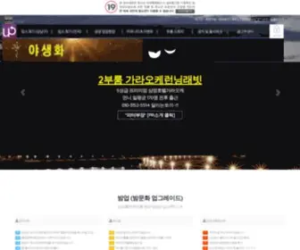Bamup.kr(강남 쩜오) Screenshot