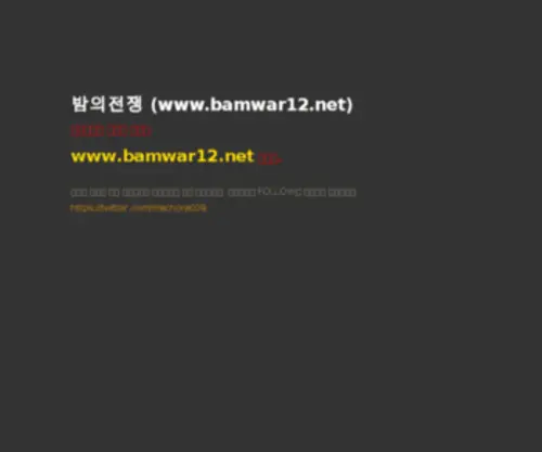 Bamwar11.net(Bamwar 11) Screenshot