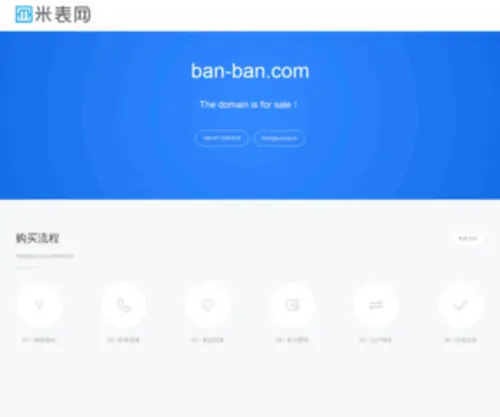 Ban-Ban.com(Ban Ban) Screenshot