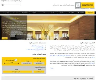 Banaboom.ir(بنابوم) Screenshot