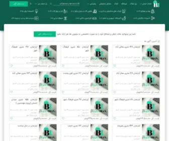 Banairan.com(بنا ایران) Screenshot