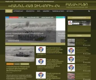 Banak.info(Գլխավոր) Screenshot