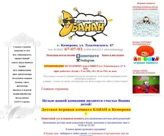 Banan42.ru(Детская игровая комната Банан в Кемерово) Screenshot