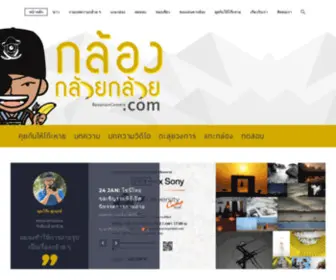 Bananaincamera.com(กล้องกล้วยกล้วย ถ่ายรูปเรื่องง่าย ๆ) Screenshot