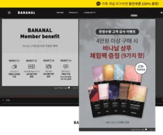 Bananal.co.kr(바나날) Screenshot