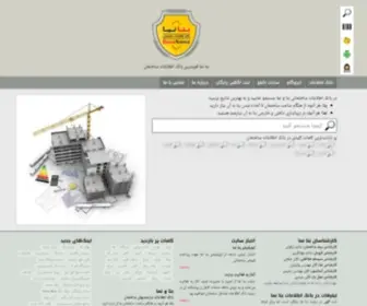 Bananama.com(بنا نما) Screenshot