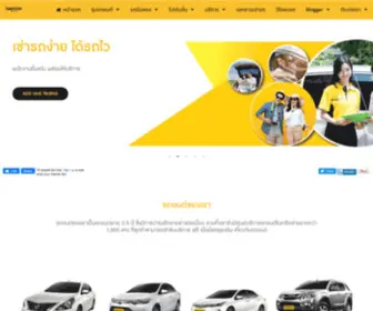 Bananarentacar.com(เช่ารถกรุงเทพ) Screenshot