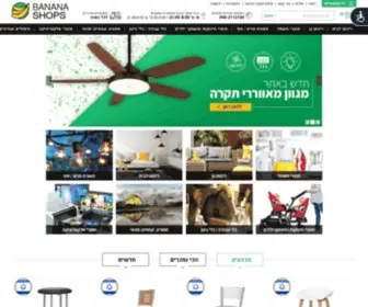 Bananashops.co.il(חנות) Screenshot