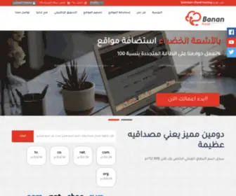 Bananhost.com(من نحن) Screenshot