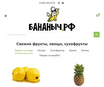 Bananich.ru(Туризм и отдых) Screenshot