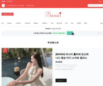 Banani.co.kr(BANANI) Screenshot