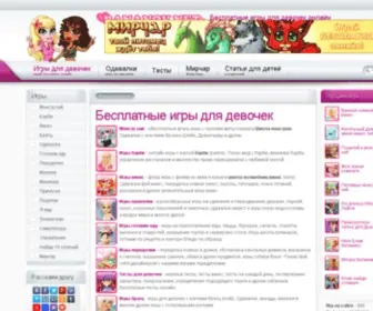 Bananov.net(Игры для девочек) Screenshot