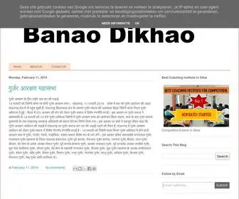 Banaodikhao.com(Banao Dikhao) Screenshot