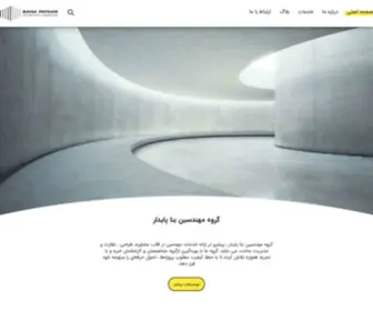 Banapaydar.com(گروه مهندسین بنا پایدار) Screenshot